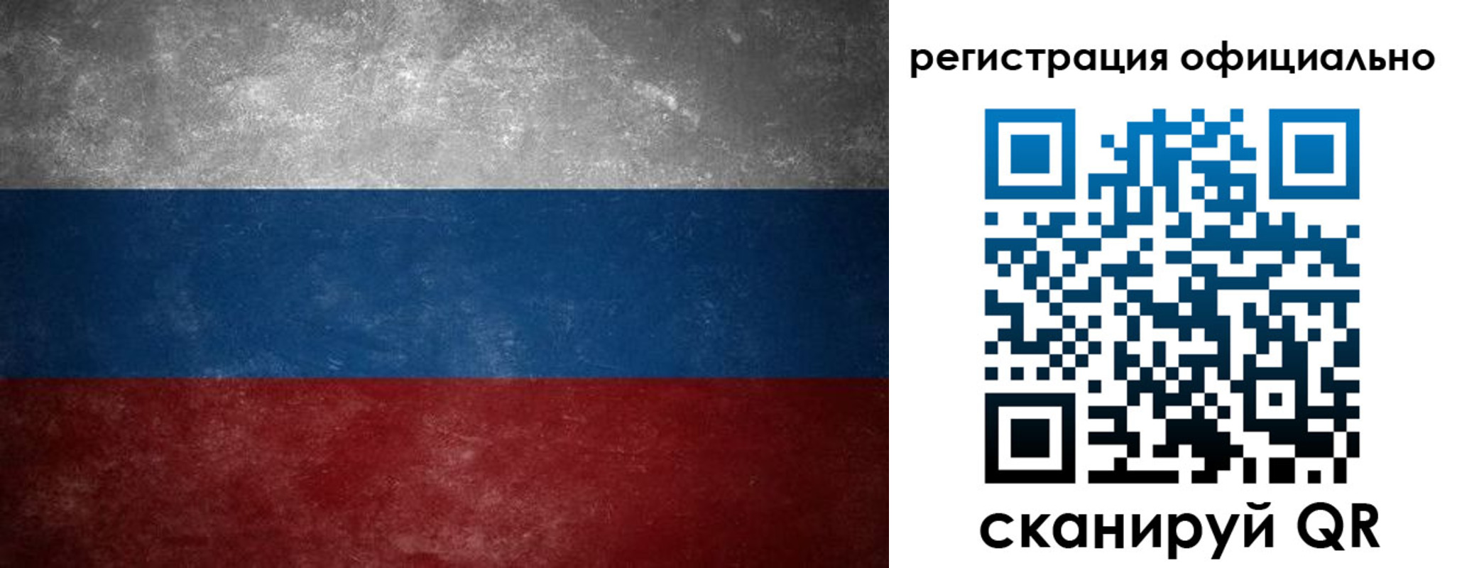 регистрация в Тольятти